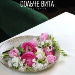 Постное меню Дольче Вита