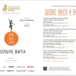 фестиваль_разумного_гедонизма_дольчевита
